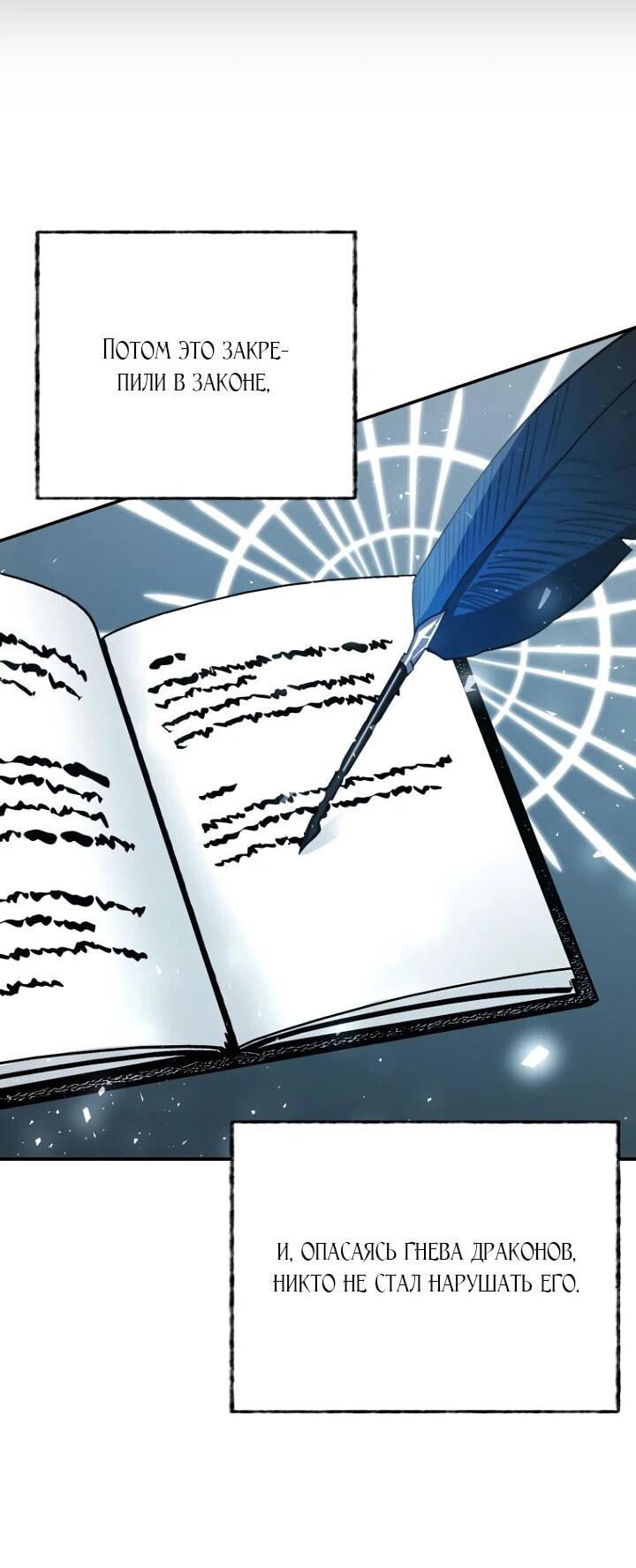 Манга Ленивый Чародей из другого мира становится Госслужащим - Глава 43 Страница 24