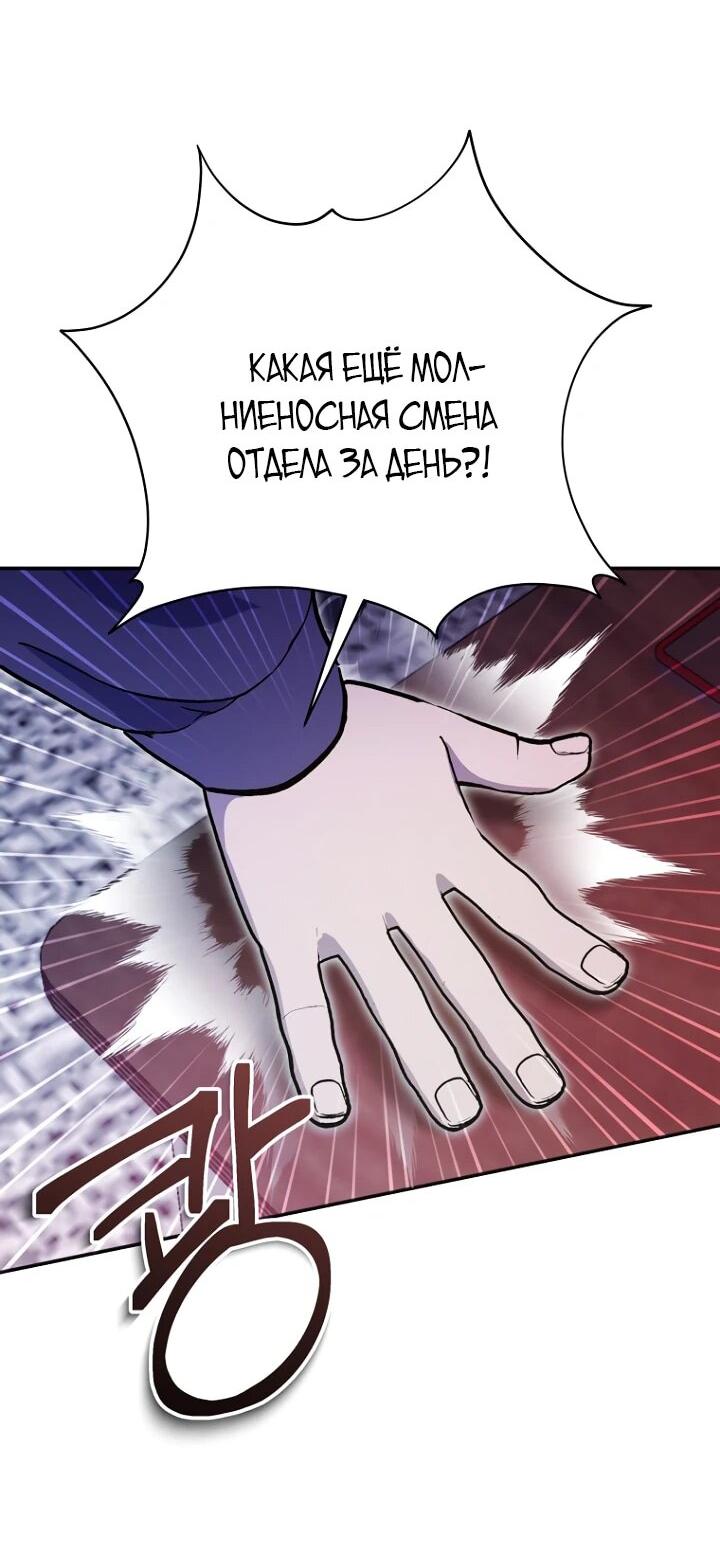 Манга Ленивый Чародей из другого мира становится Госслужащим - Глава 43 Страница 29