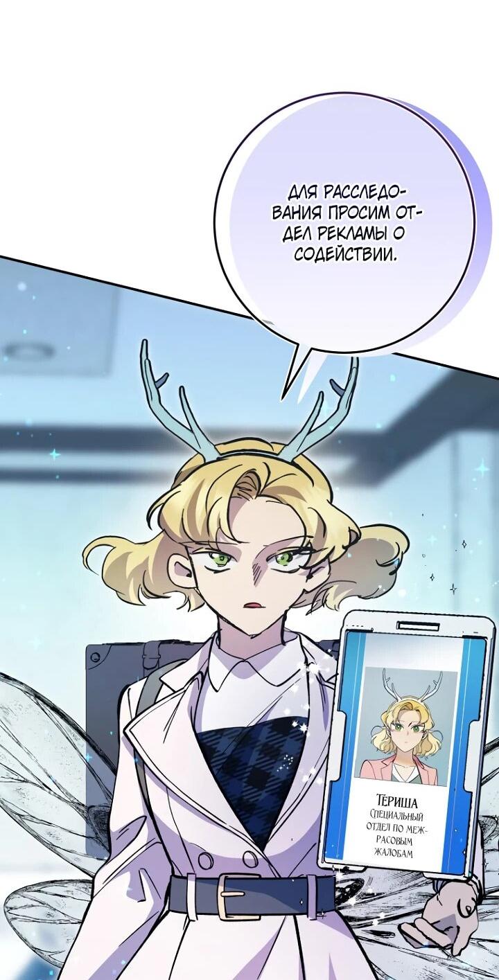 Манга Ленивый Чародей из другого мира становится Госслужащим - Глава 43 Страница 33