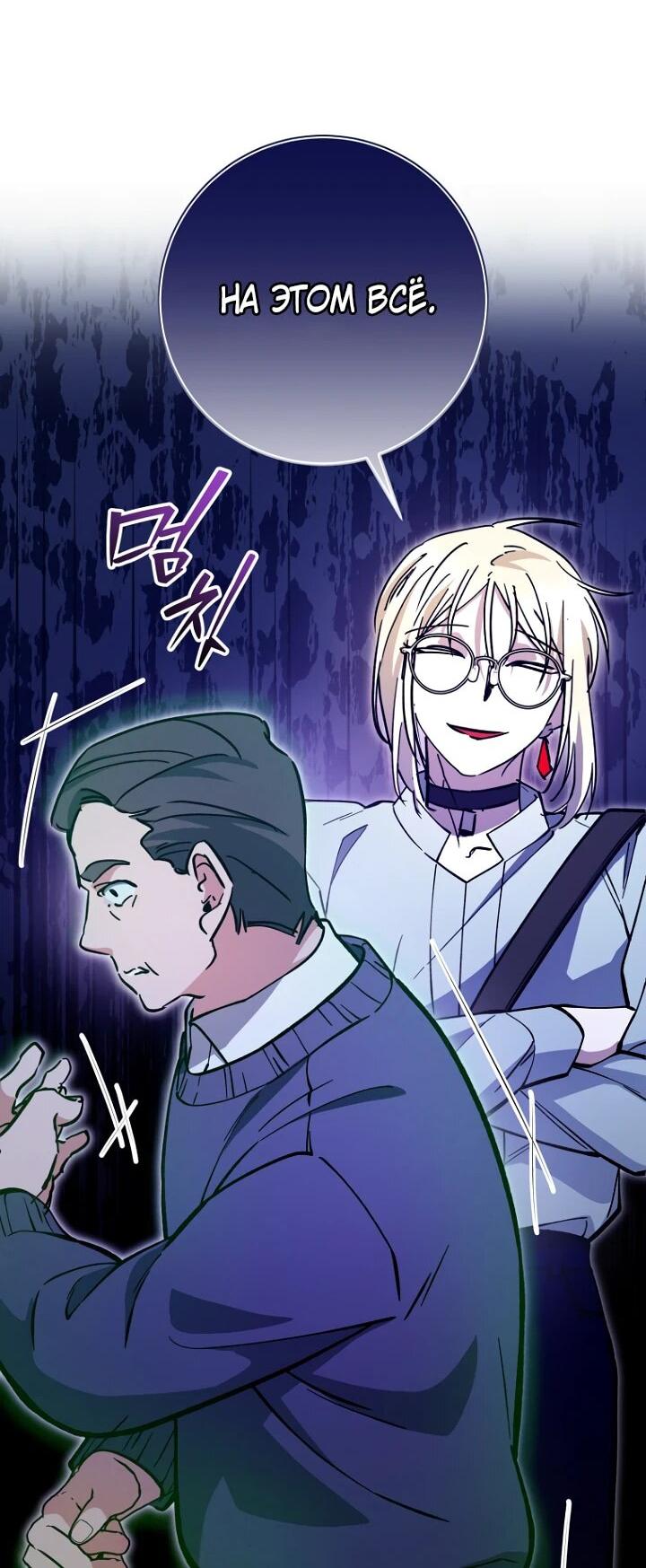 Манга Ленивый Чародей из другого мира становится Госслужащим - Глава 43 Страница 48