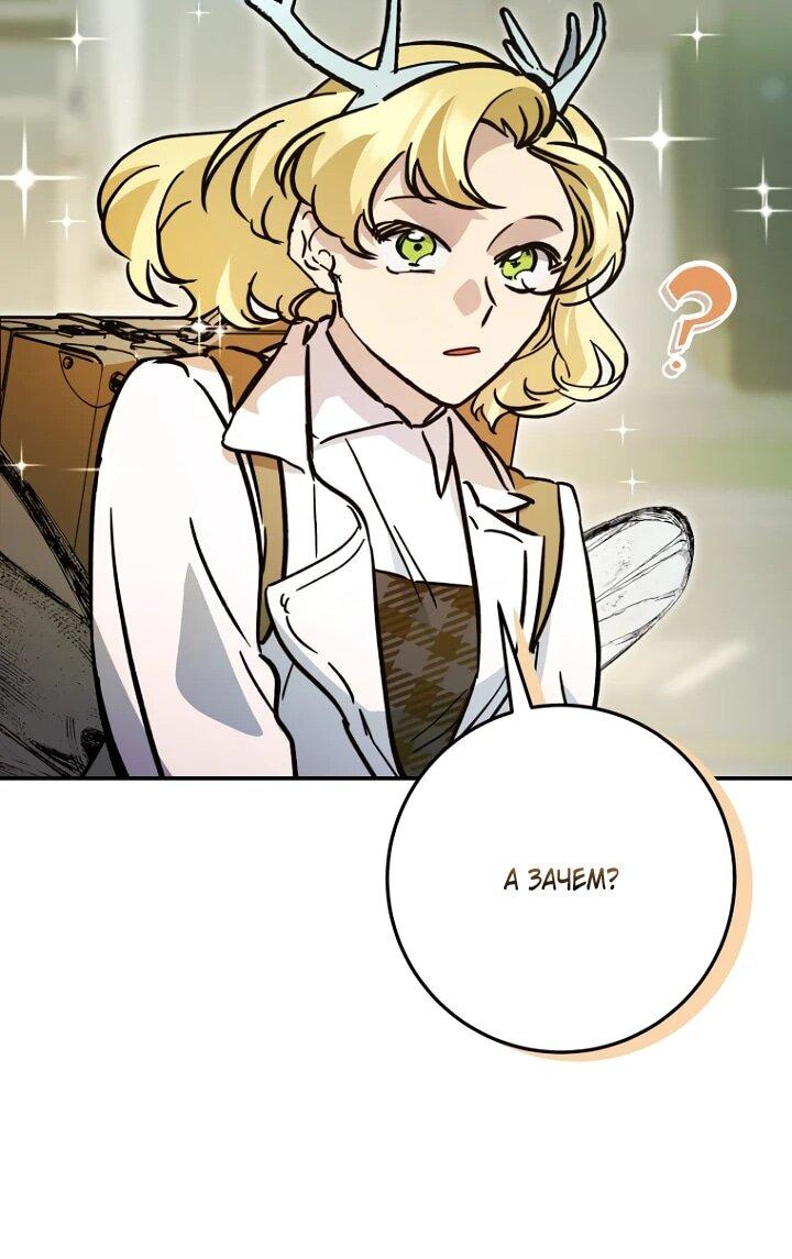 Манга Ленивый Чародей из другого мира становится Госслужащим - Глава 43 Страница 17