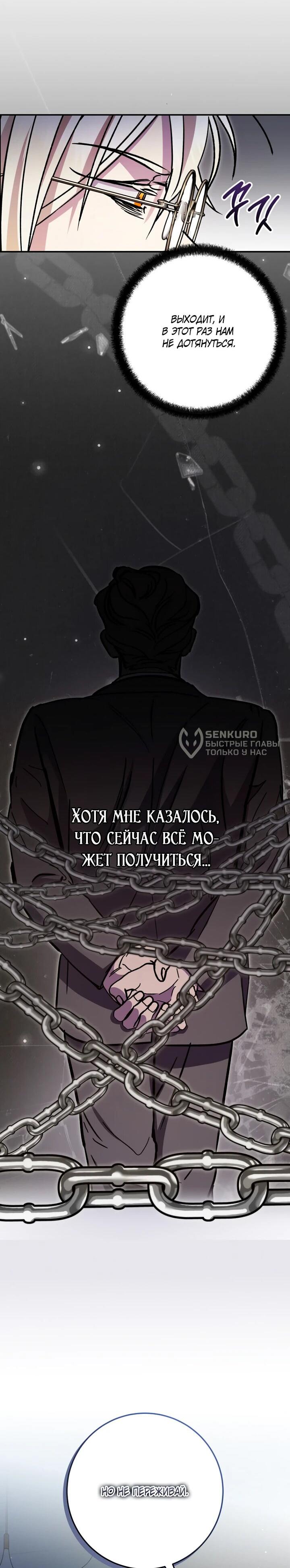 Манга Ленивый Чародей из другого мира становится Госслужащим - Глава 43 Страница 4