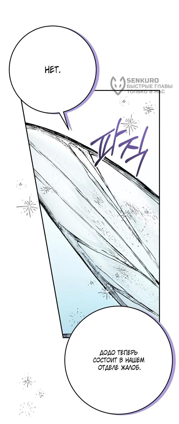 Манга Ленивый Чародей из другого мира становится Госслужащим - Глава 43 Страница 40