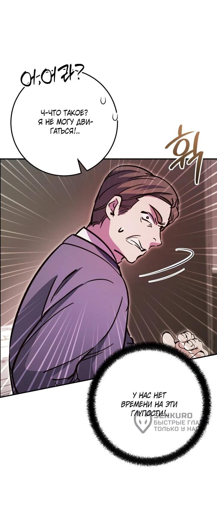 Манга Ленивый Чародей из другого мира становится Госслужащим - Глава 43 Страница 47