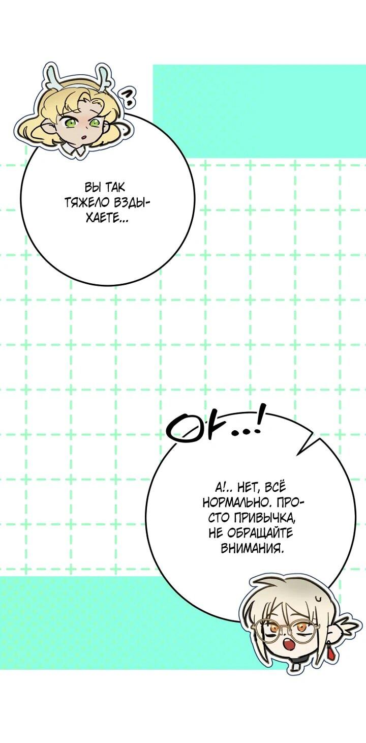 Манга Ленивый Чародей из другого мира становится Госслужащим - Глава 43 Страница 15