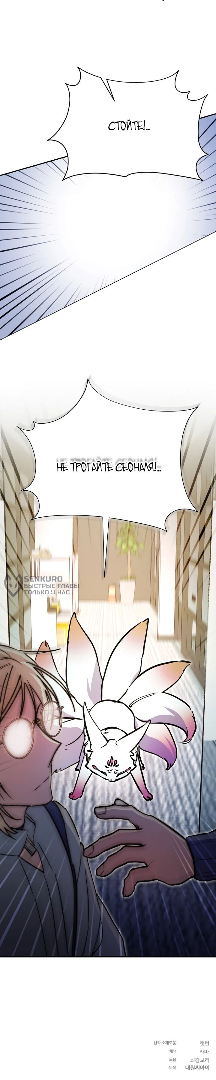 Манга Ленивый Чародей из другого мира становится Госслужащим - Глава 43 Страница 58