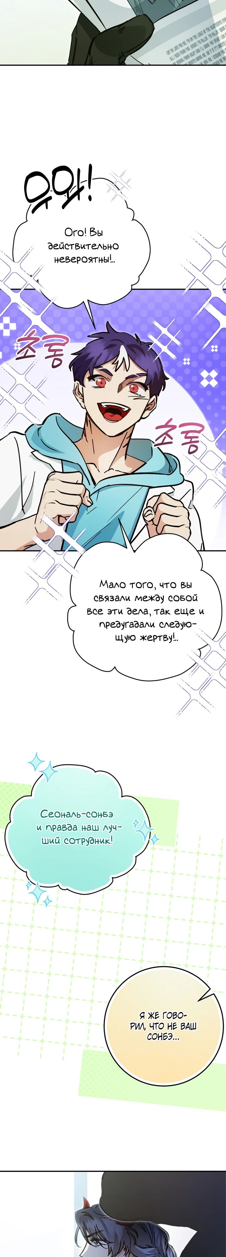 Манга Ленивый Чародей из другого мира становится Госслужащим - Глава 46 Страница 3