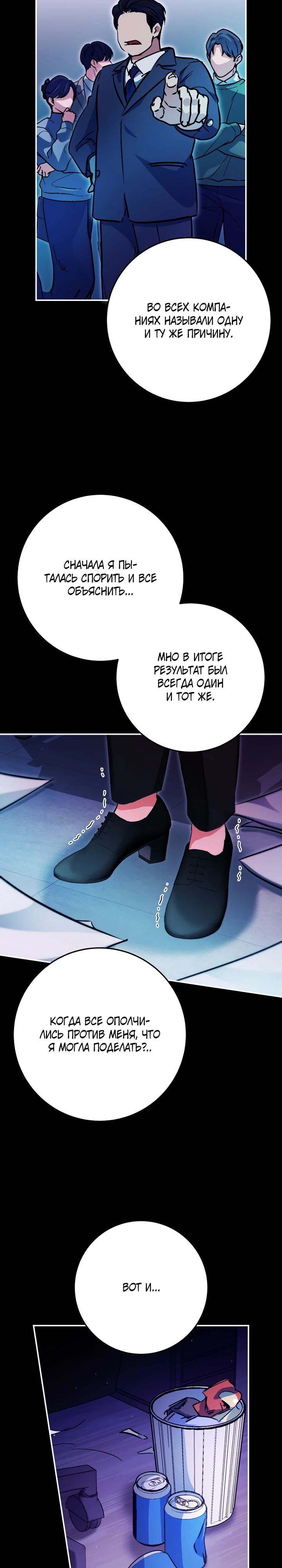 Манга Ленивый Чародей из другого мира становится Госслужащим - Глава 46 Страница 17