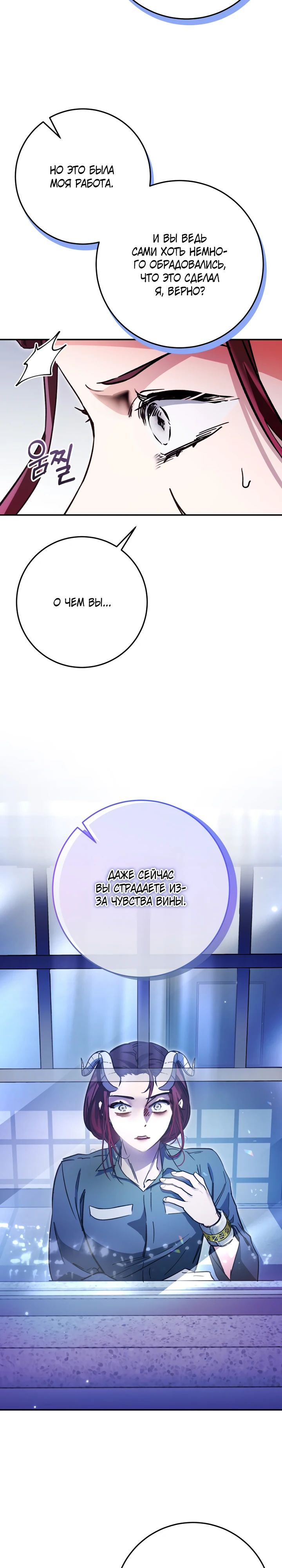 Манга Ленивый Чародей из другого мира становится Госслужащим - Глава 46 Страница 10