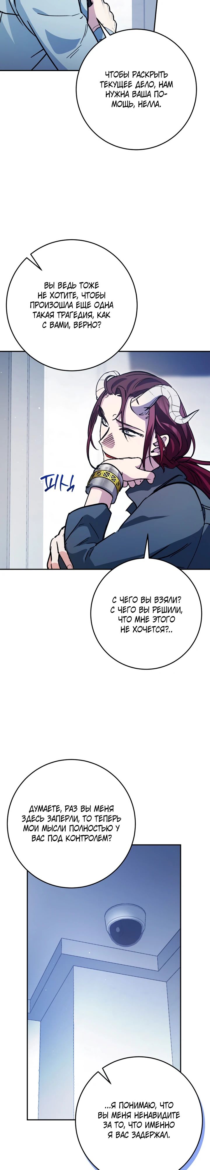 Манга Ленивый Чародей из другого мира становится Госслужащим - Глава 46 Страница 9