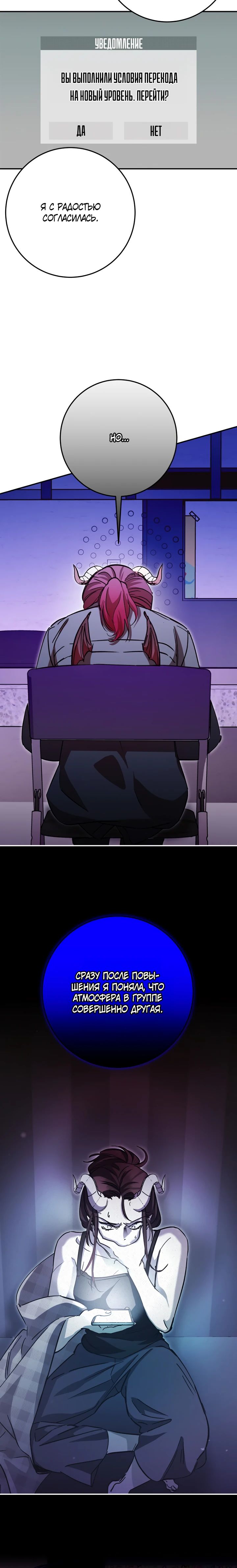 Манга Ленивый Чародей из другого мира становится Госслужащим - Глава 46 Страница 20