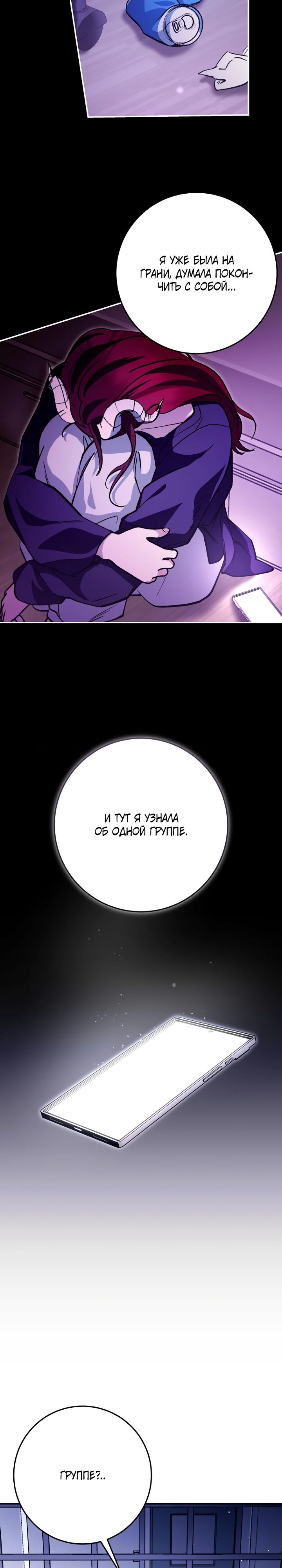 Манга Ленивый Чародей из другого мира становится Госслужащим - Глава 46 Страница 18