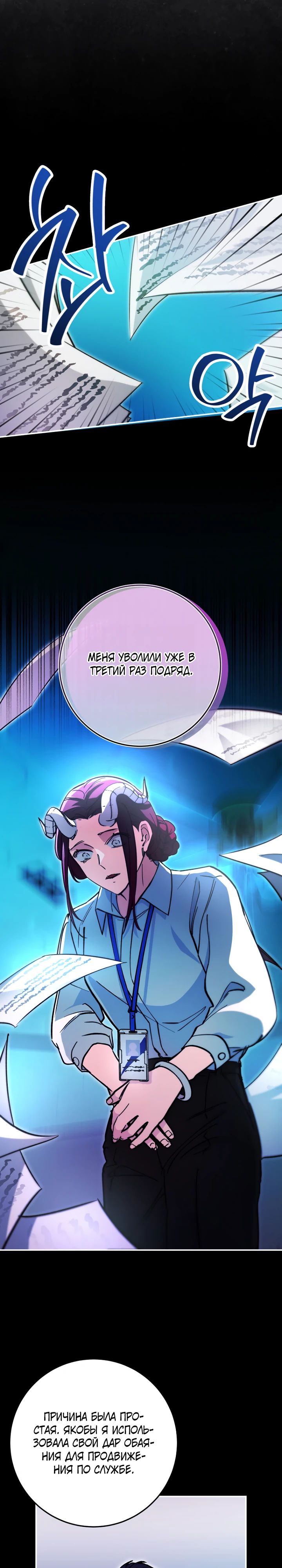 Манга Ленивый Чародей из другого мира становится Госслужащим - Глава 46 Страница 16