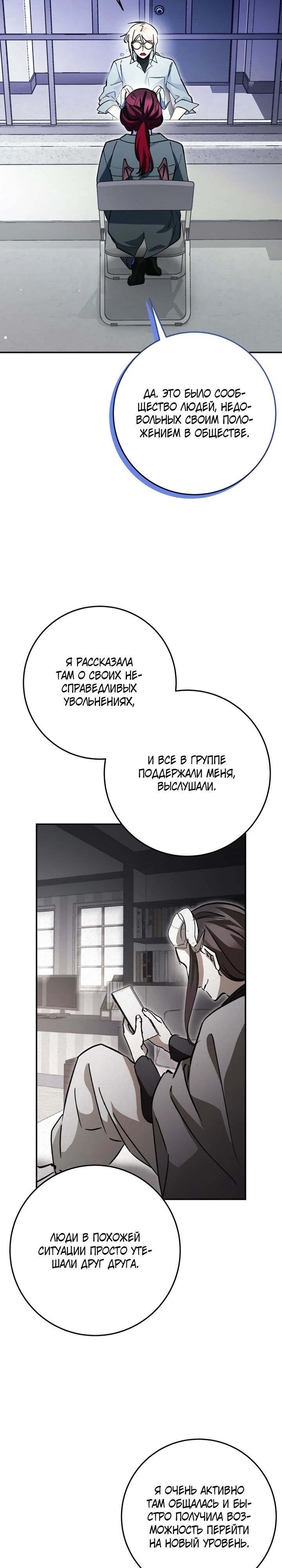 Манга Ленивый Чародей из другого мира становится Госслужащим - Глава 46 Страница 19