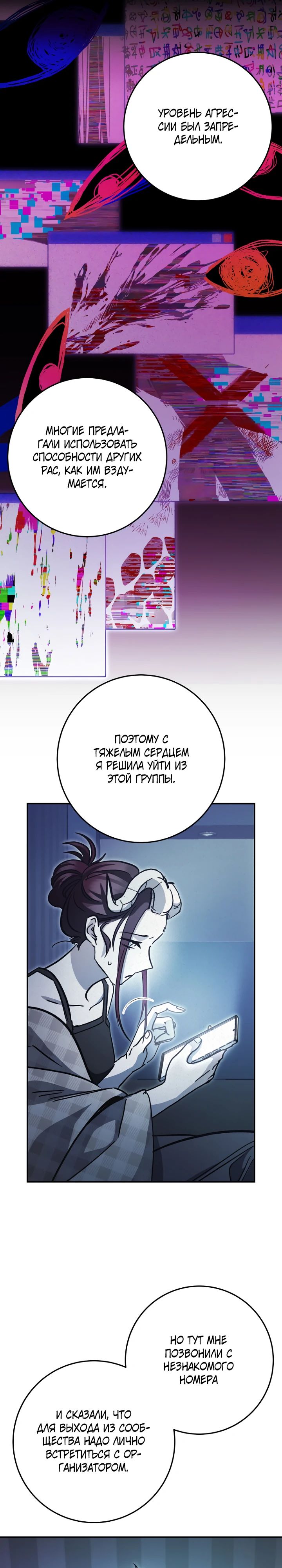 Манга Ленивый Чародей из другого мира становится Госслужащим - Глава 46 Страница 21