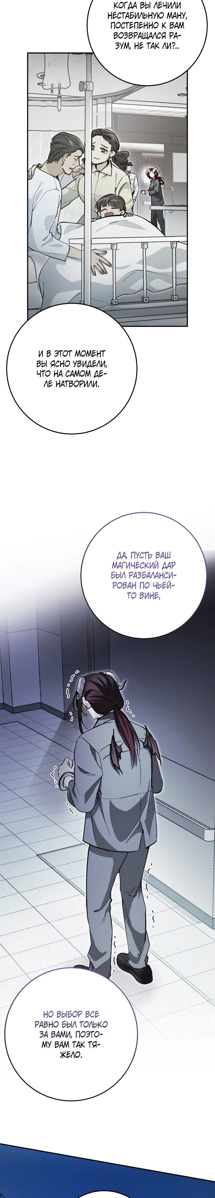 Манга Ленивый Чародей из другого мира становится Госслужащим - Глава 46 Страница 11