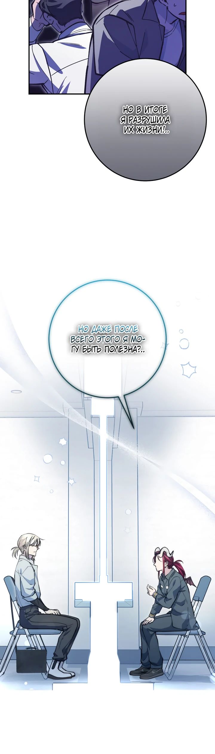 Манга Ленивый Чародей из другого мира становится Госслужащим - Глава 46 Страница 14