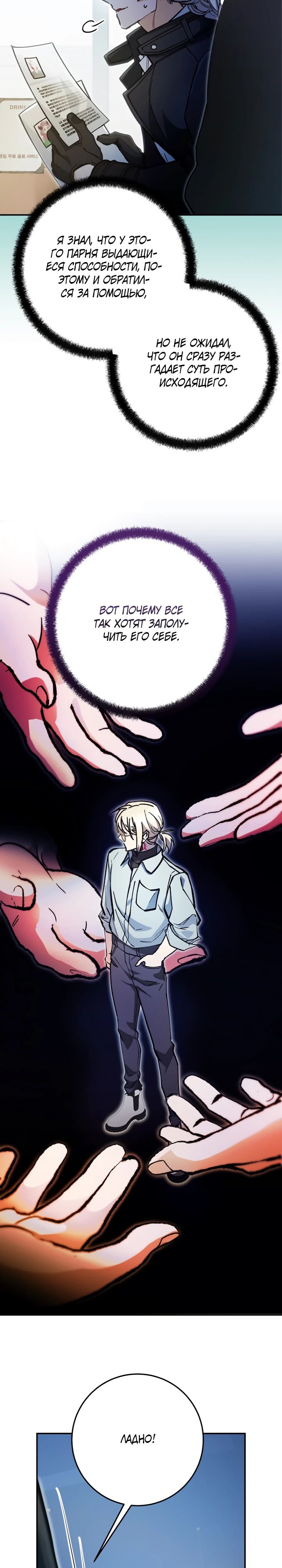 Манга Ленивый Чародей из другого мира становится Госслужащим - Глава 46 Страница 4