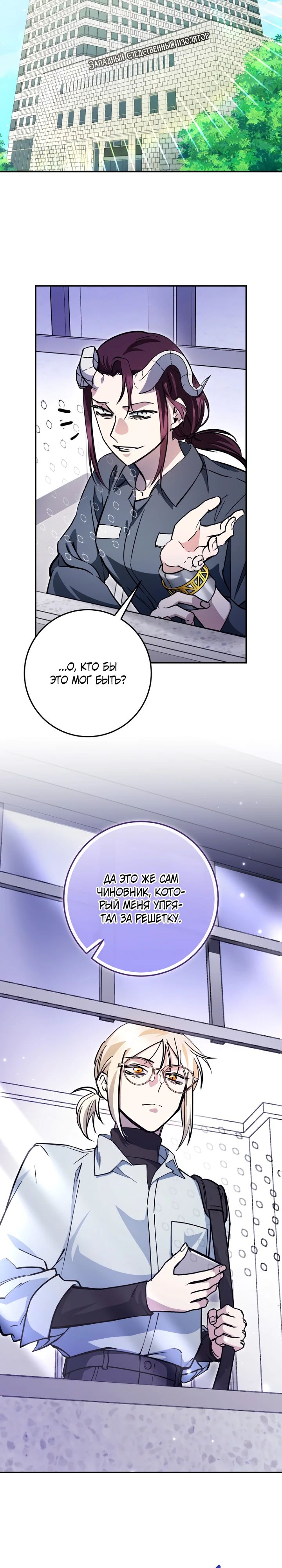 Манга Ленивый Чародей из другого мира становится Госслужащим - Глава 46 Страница 6