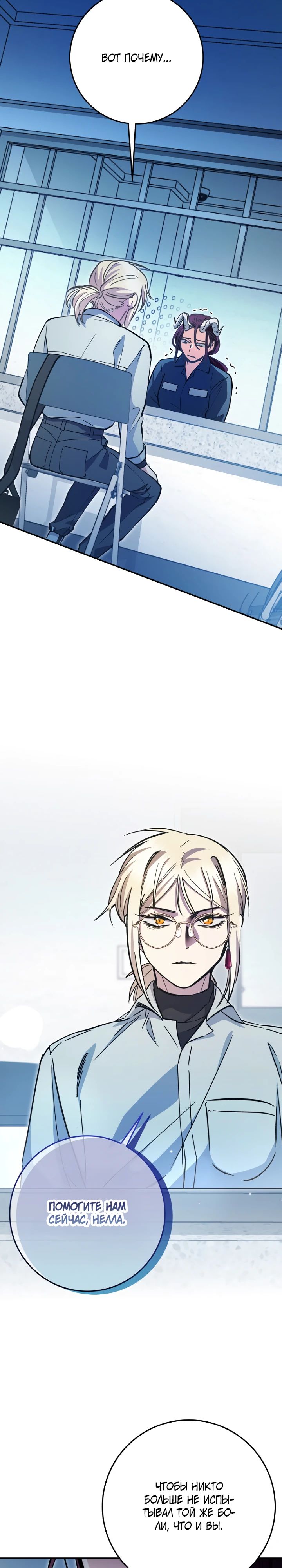 Манга Ленивый Чародей из другого мира становится Госслужащим - Глава 46 Страница 12