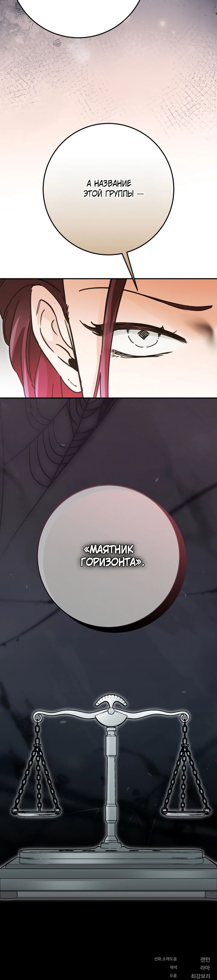 Манга Ленивый Чародей из другого мира становится Госслужащим - Глава 46 Страница 27