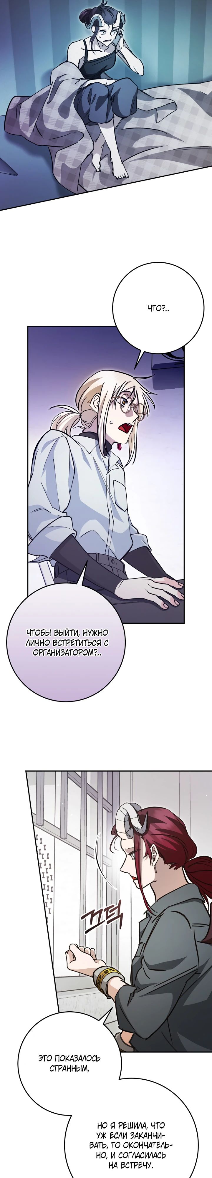 Манга Ленивый Чародей из другого мира становится Госслужащим - Глава 46 Страница 22