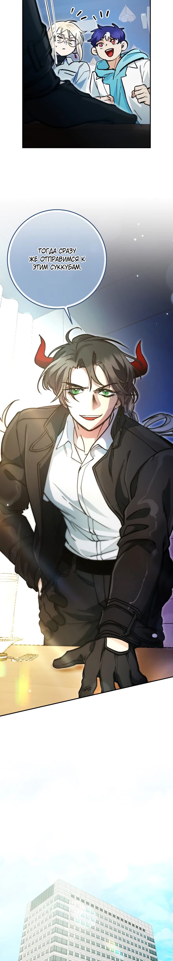 Манга Ленивый Чародей из другого мира становится Госслужащим - Глава 46 Страница 5