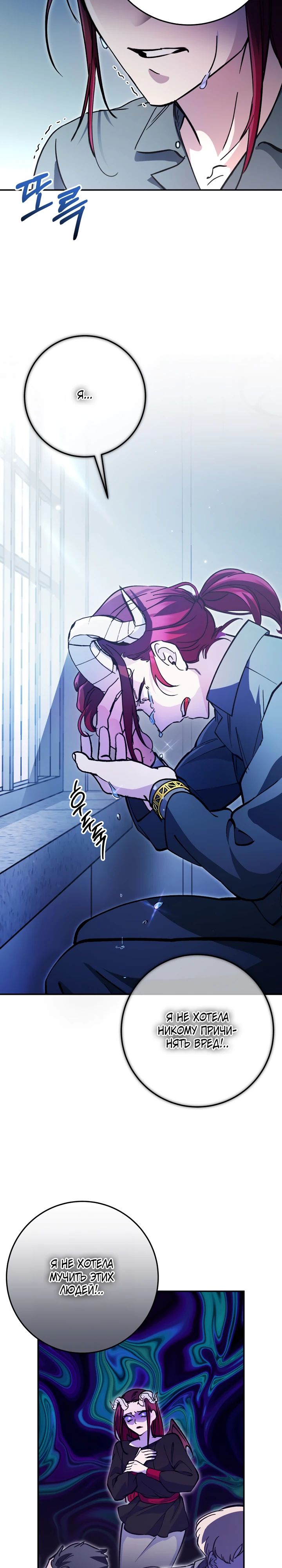 Манга Ленивый Чародей из другого мира становится Госслужащим - Глава 46 Страница 13