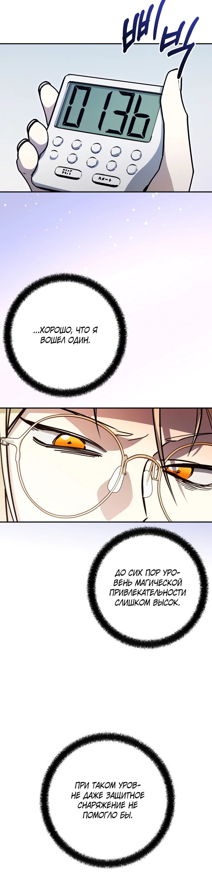 Манга Ленивый Чародей из другого мира становится Госслужащим - Глава 46 Страница 7