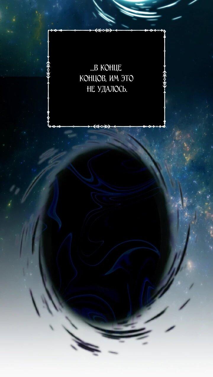 Манга Ленивый Чародей из другого мира становится Госслужащим - Глава 48 Страница 51