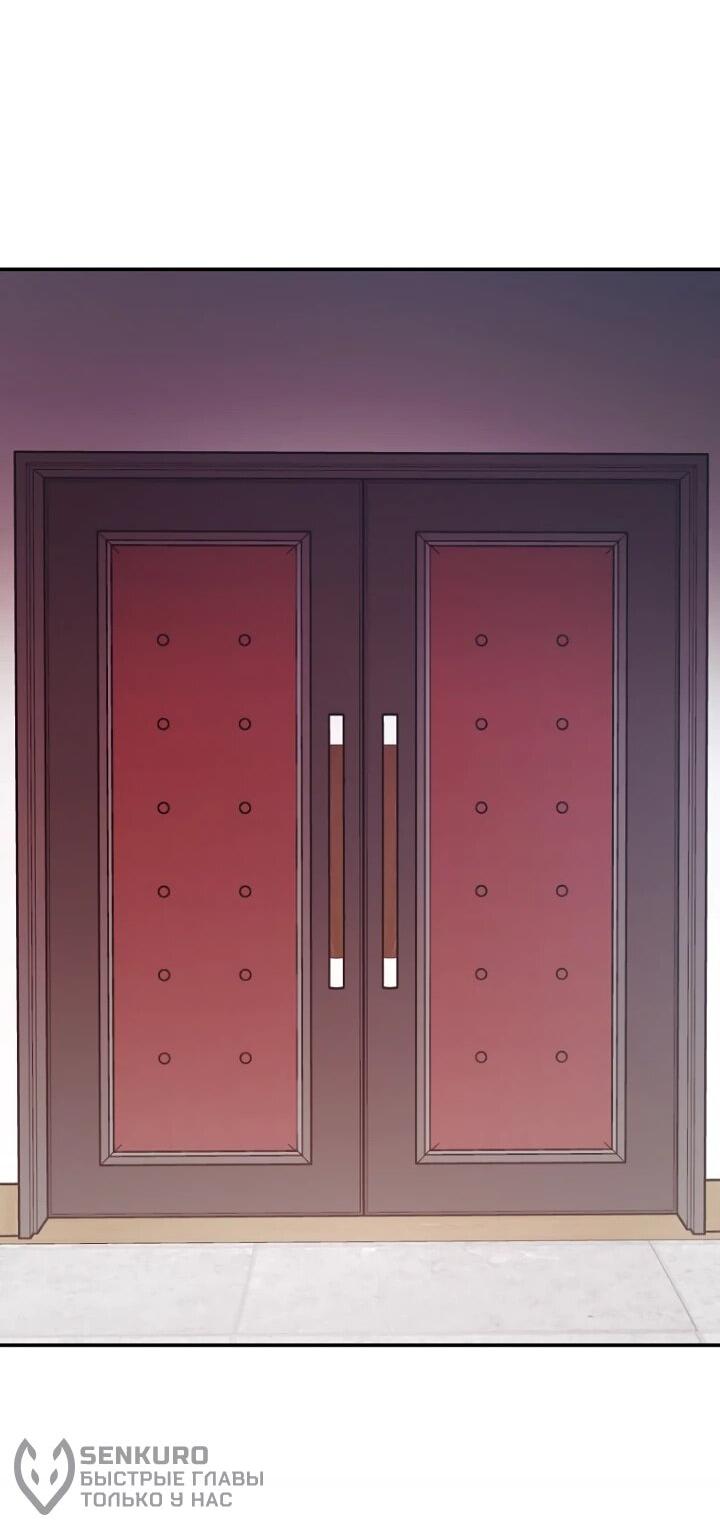 Манга Ленивый Чародей из другого мира становится Госслужащим - Глава 48 Страница 45