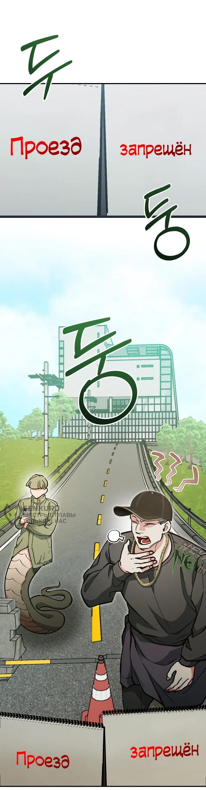 Манга Ленивый Чародей из другого мира становится Госслужащим - Глава 48 Страница 15