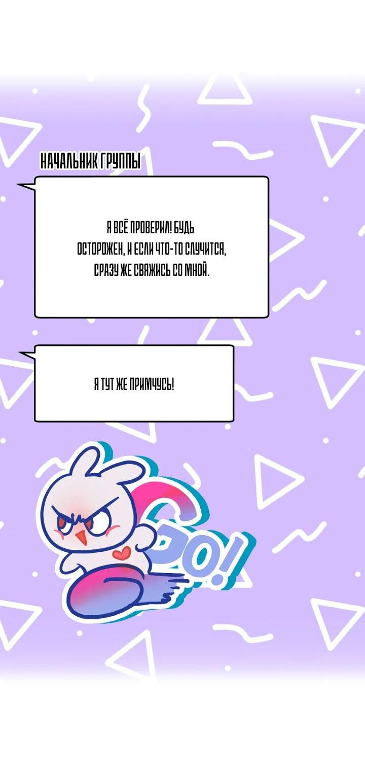 Манга Ленивый Чародей из другого мира становится Госслужащим - Глава 48 Страница 10