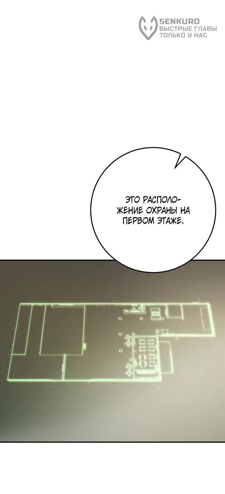 Манга Ленивый Чародей из другого мира становится Госслужащим - Глава 48 Страница 38