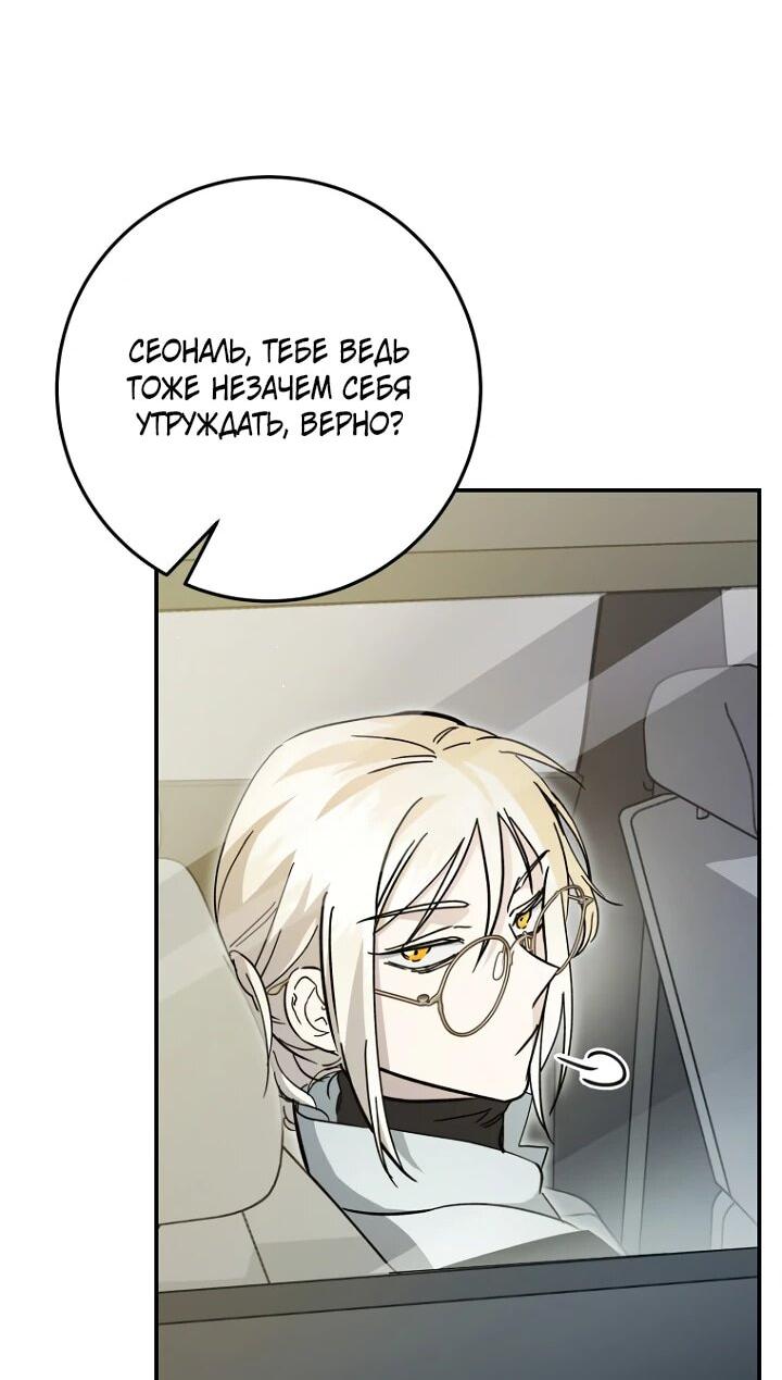 Манга Ленивый Чародей из другого мира становится Госслужащим - Глава 48 Страница 6