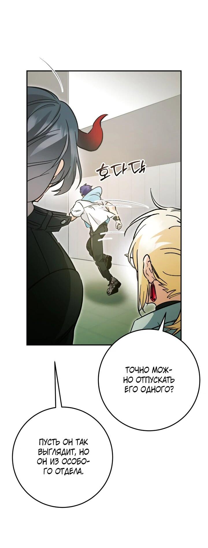 Манга Ленивый Чародей из другого мира становится Госслужащим - Глава 48 Страница 42