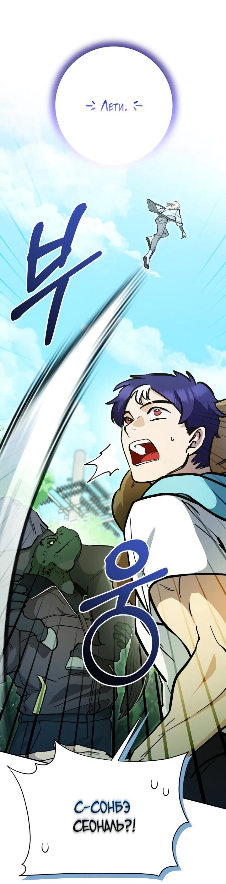 Манга Ленивый Чародей из другого мира становится Госслужащим - Глава 48 Страница 26