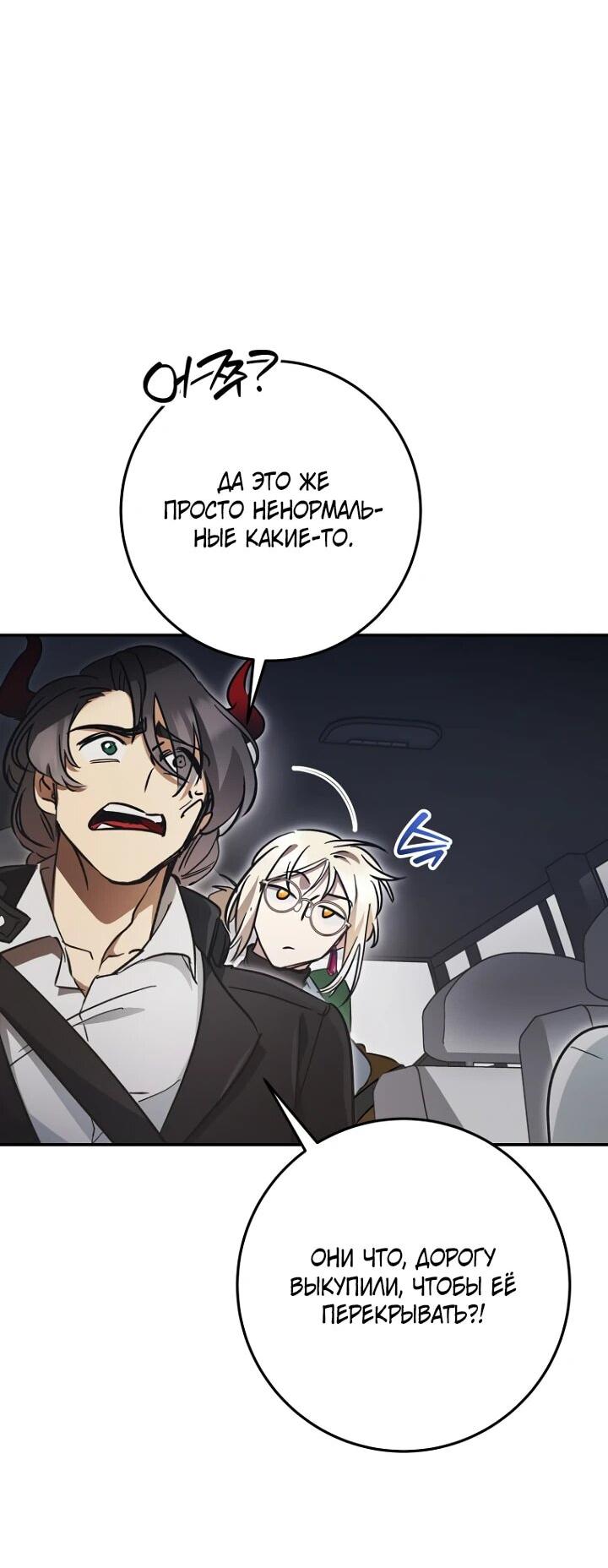 Манга Ленивый Чародей из другого мира становится Госслужащим - Глава 48 Страница 16