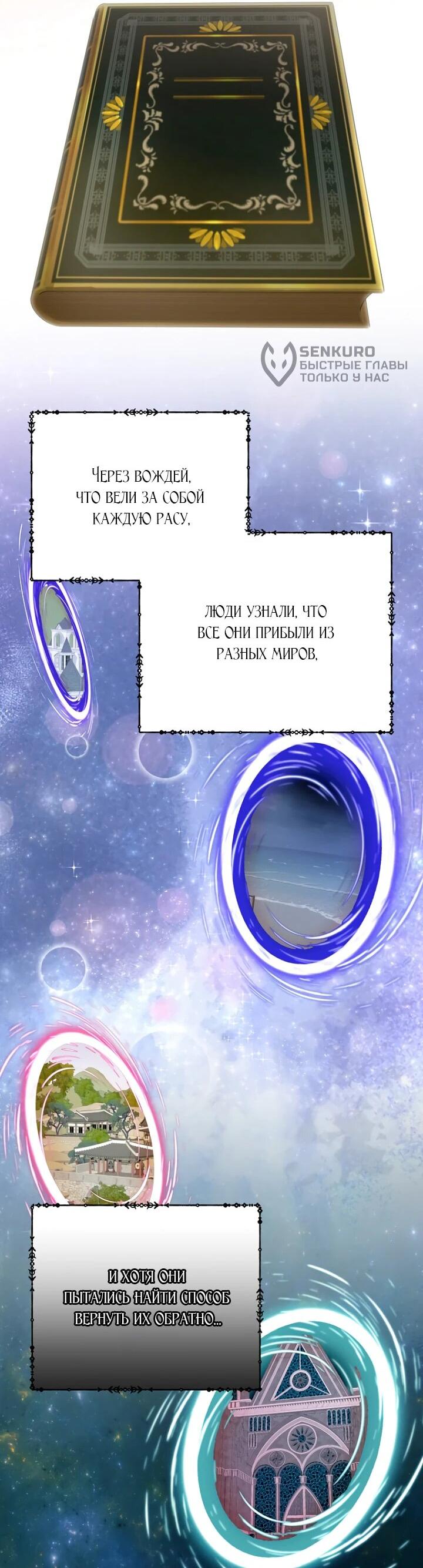 Манга Ленивый Чародей из другого мира становится Госслужащим - Глава 48 Страница 50