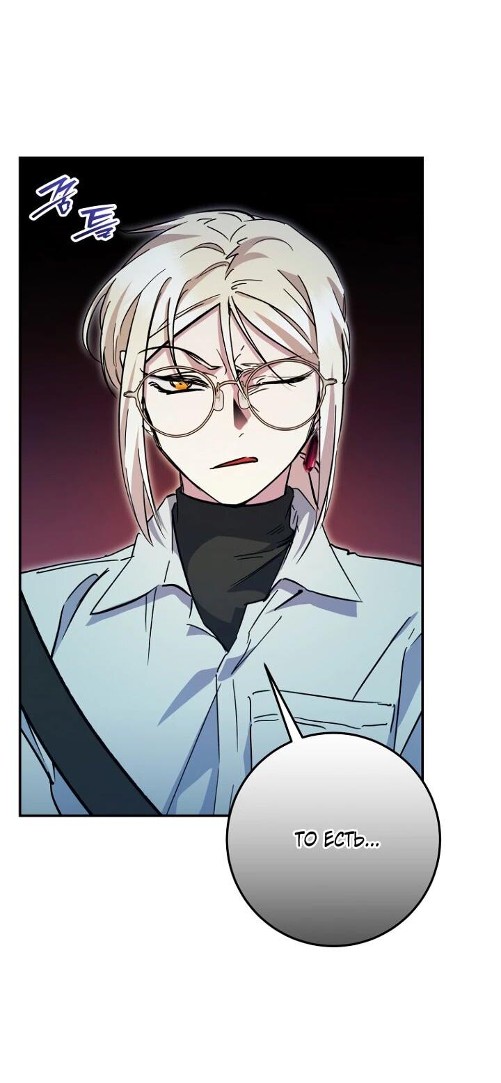 Манга Ленивый Чародей из другого мира становится Госслужащим - Глава 48 Страница 2