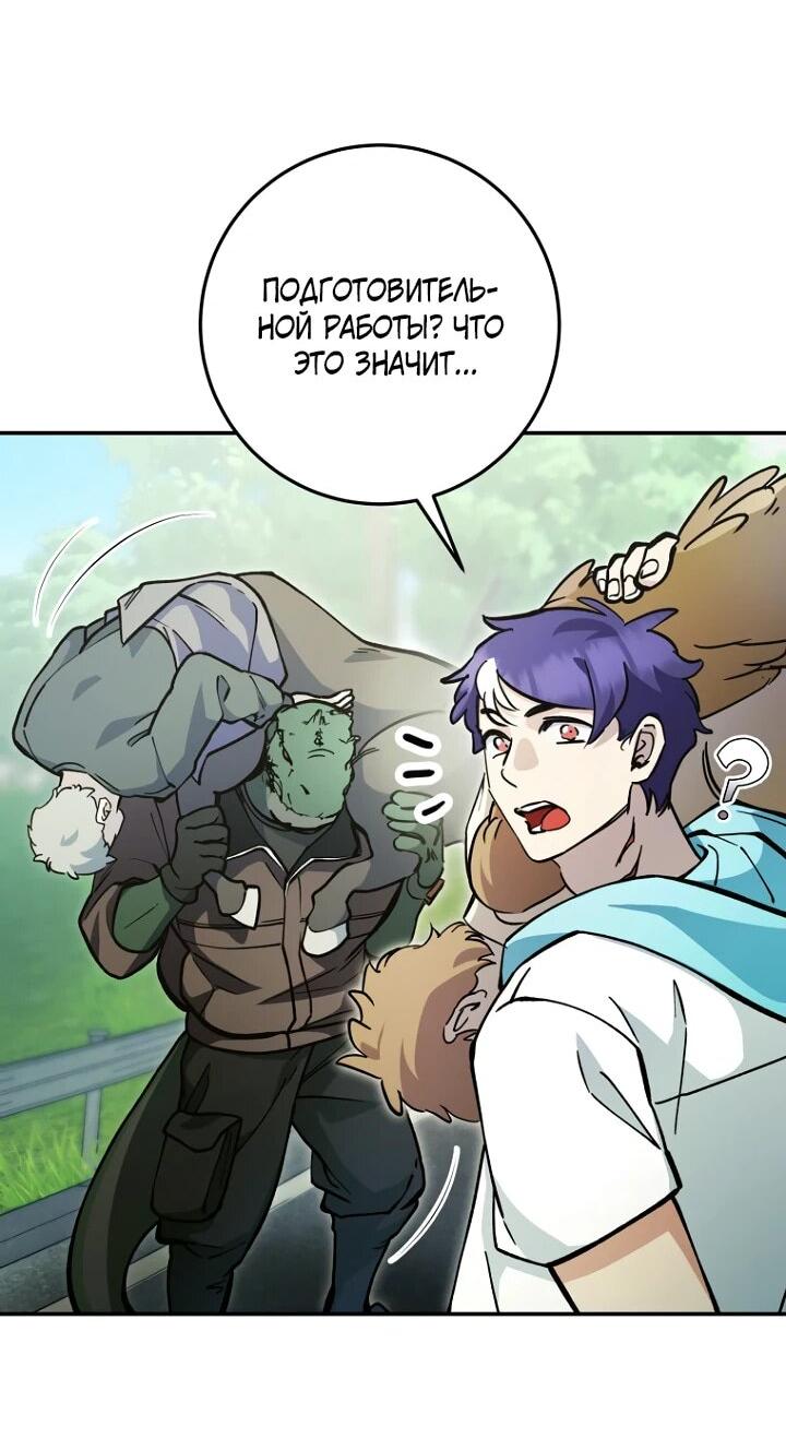 Манга Ленивый Чародей из другого мира становится Госслужащим - Глава 48 Страница 25