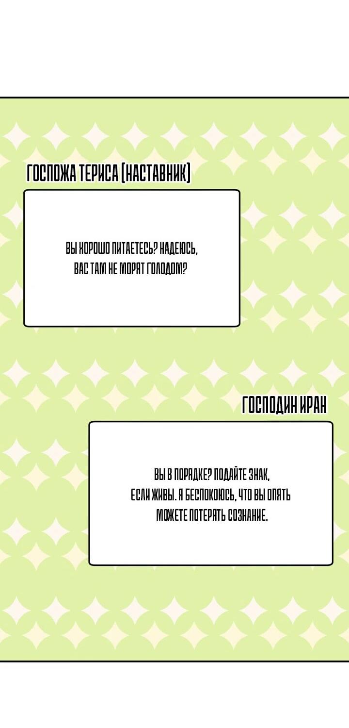 Манга Ленивый Чародей из другого мира становится Госслужащим - Глава 48 Страница 8