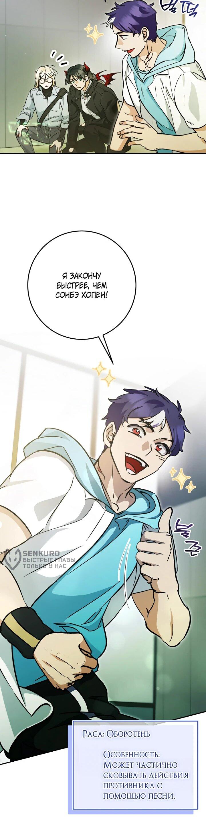 Манга Ленивый Чародей из другого мира становится Госслужащим - Глава 48 Страница 41