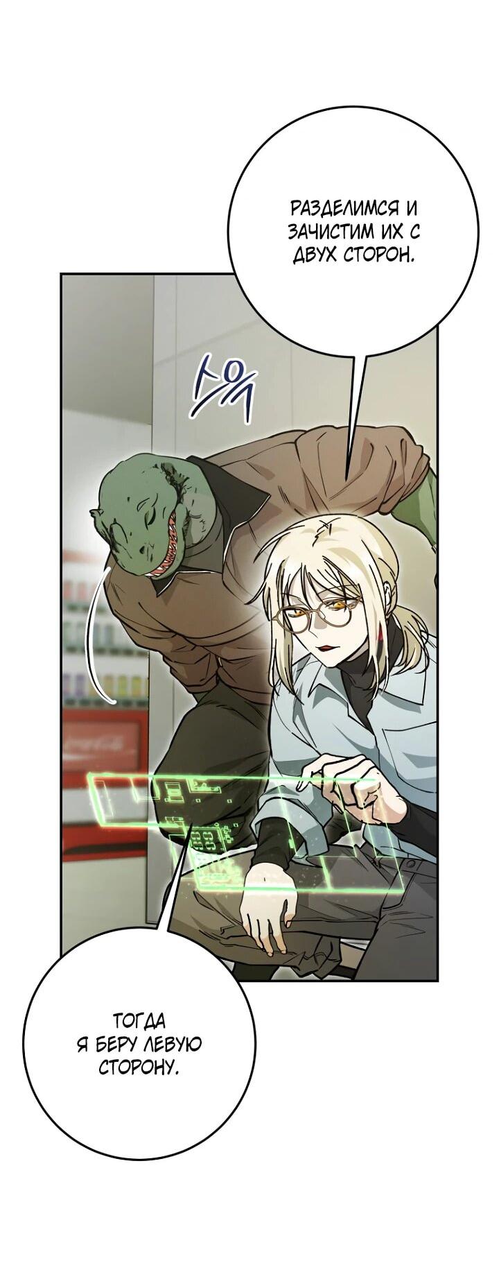 Манга Ленивый Чародей из другого мира становится Госслужащим - Глава 48 Страница 39