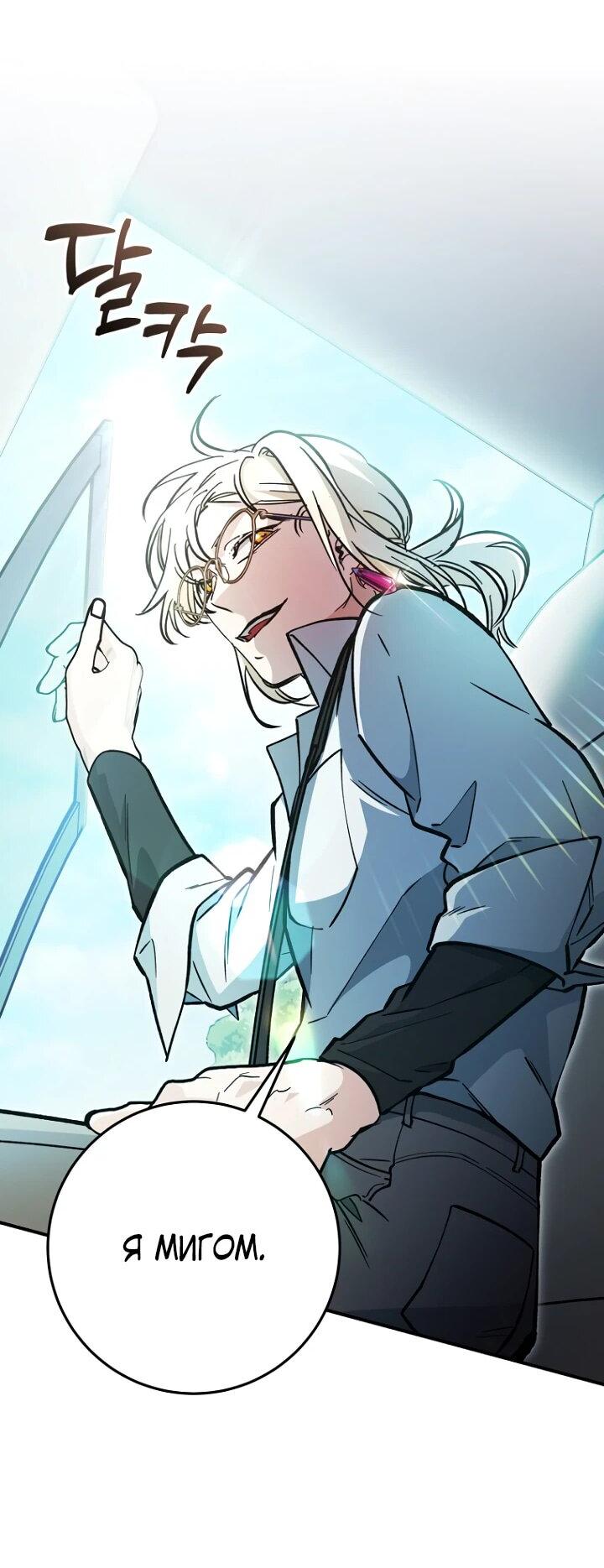 Манга Ленивый Чародей из другого мира становится Госслужащим - Глава 48 Страница 20