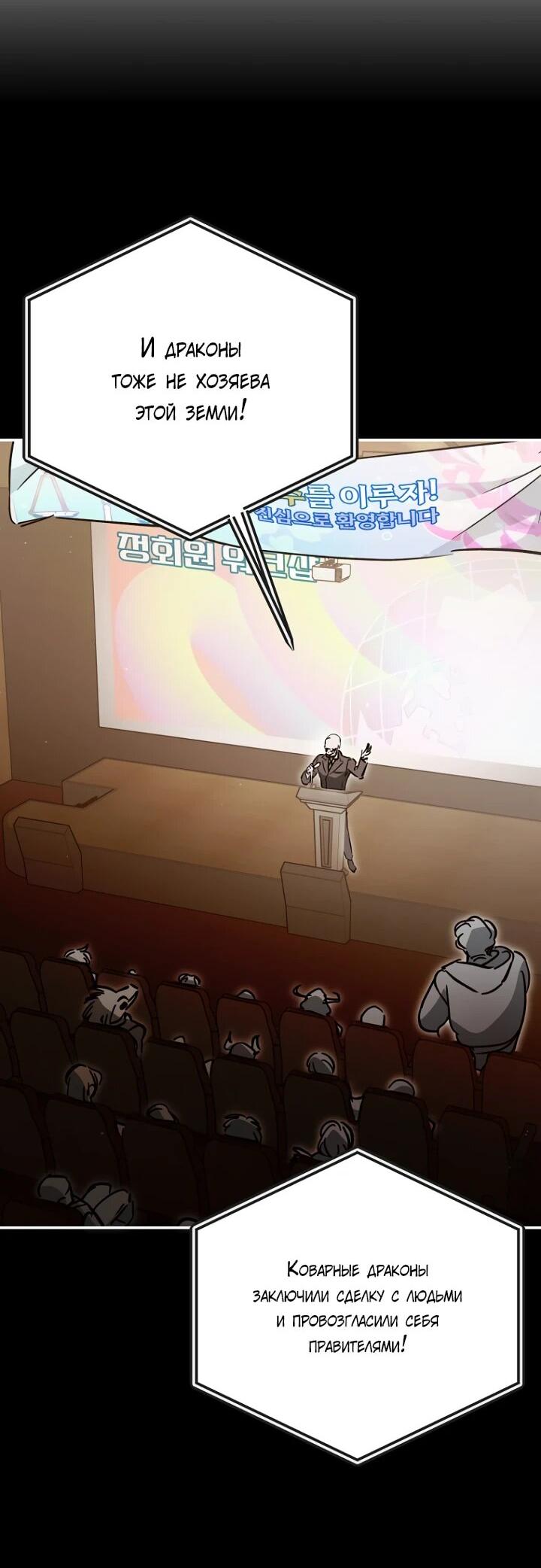 Манга Ленивый Чародей из другого мира становится Госслужащим - Глава 48 Страница 53