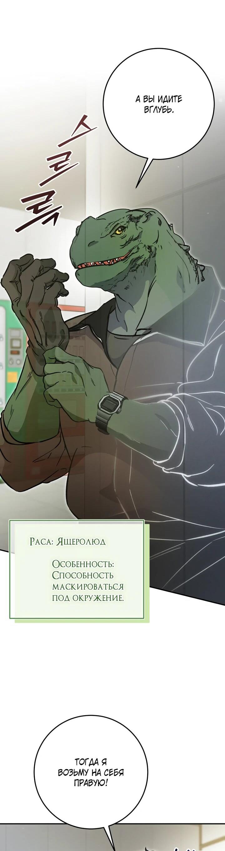 Манга Ленивый Чародей из другого мира становится Госслужащим - Глава 48 Страница 40