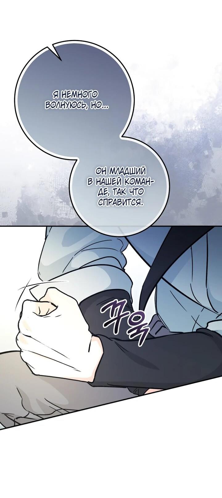 Манга Ленивый Чародей из другого мира становится Госслужащим - Глава 48 Страница 43