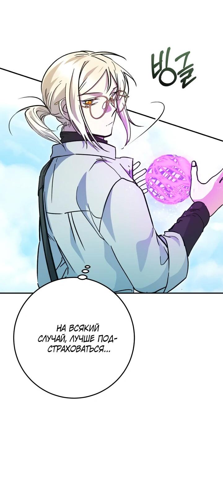 Манга Ленивый Чародей из другого мира становится Госслужащим - Глава 48 Страница 31