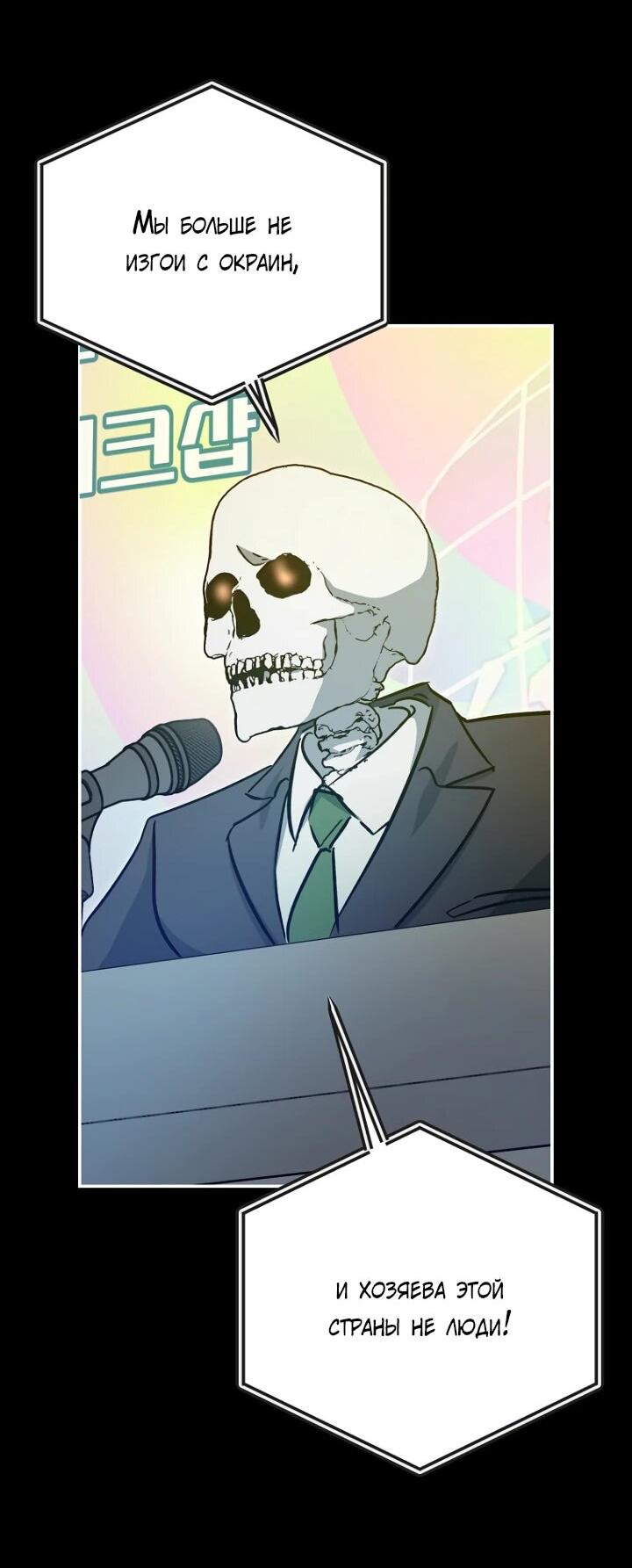 Манга Ленивый Чародей из другого мира становится Госслужащим - Глава 48 Страница 48